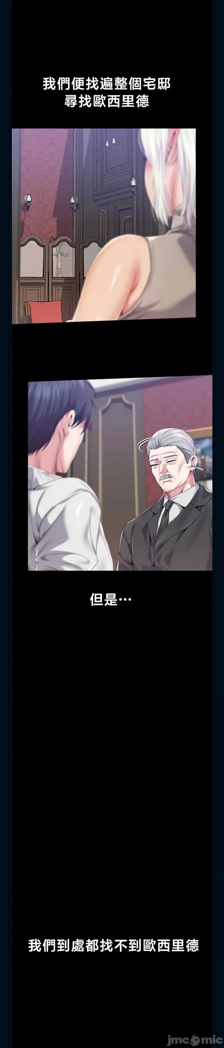 宫廷恶女 调教宫廷恶女86 第35页
