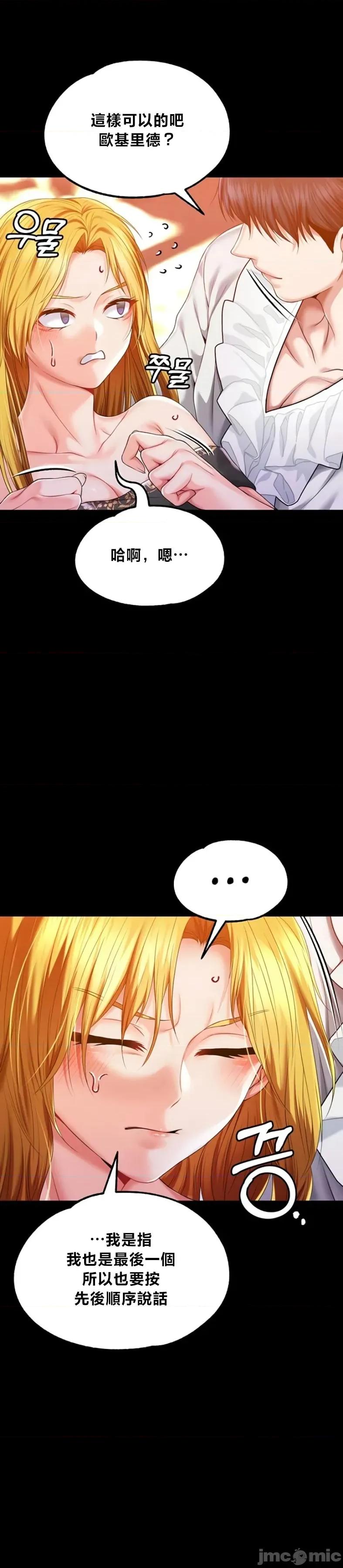 宫廷恶女 调教宫廷恶女87 第3页