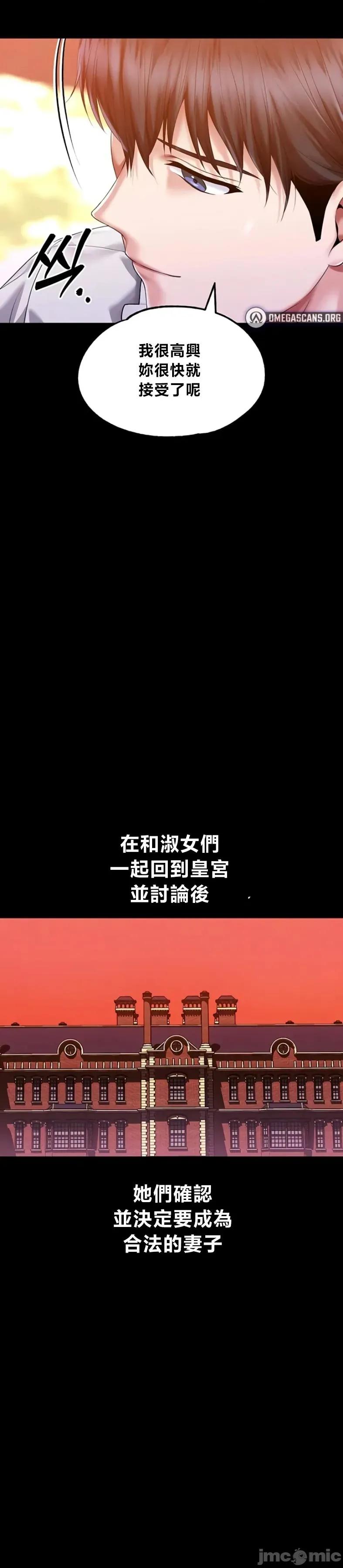 宫廷恶女 调教宫廷恶女87 第4页