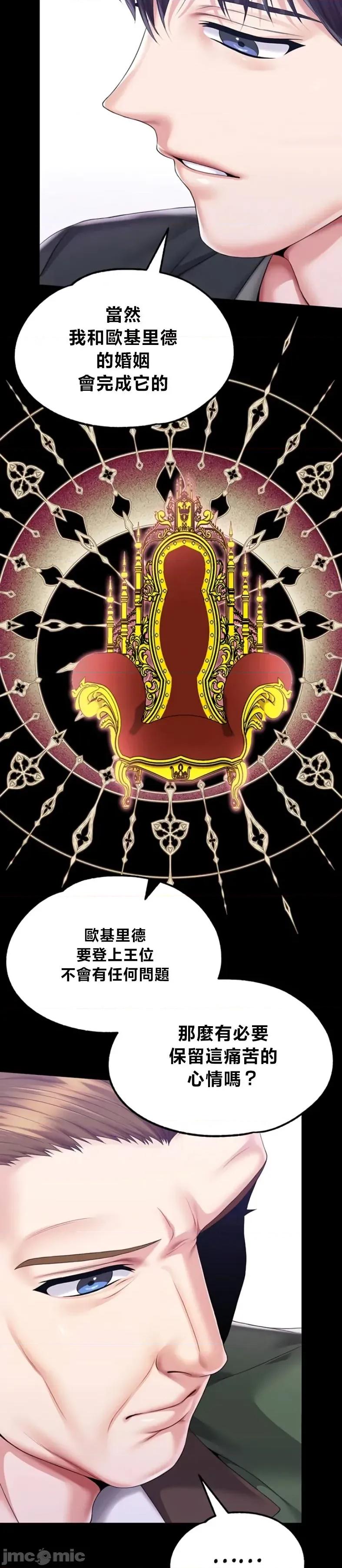 宫廷恶女 调教宫廷恶女87 第7页