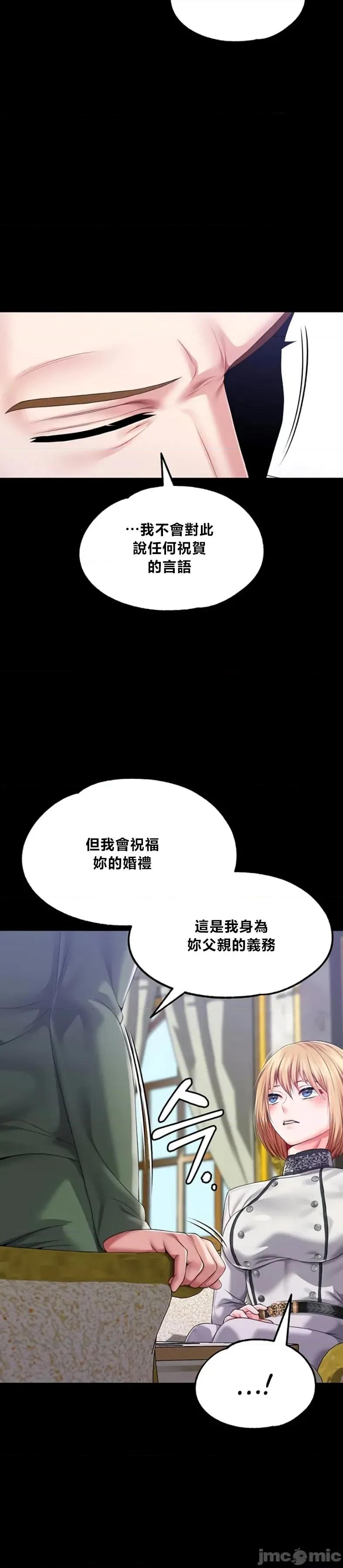 宫廷恶女 调教宫廷恶女87 第8页