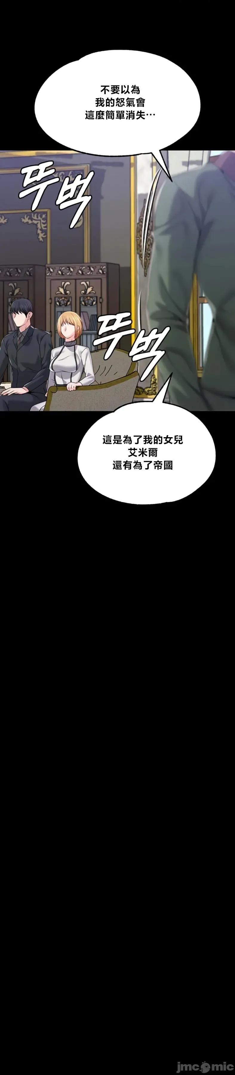 宫廷恶女 调教宫廷恶女87 第9页