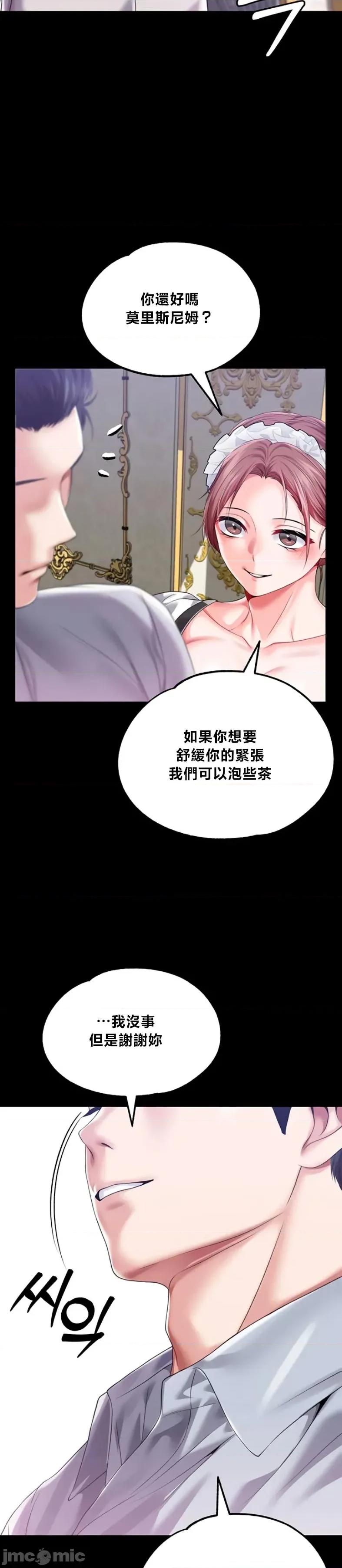 宫廷恶女 调教宫廷恶女87 第11页