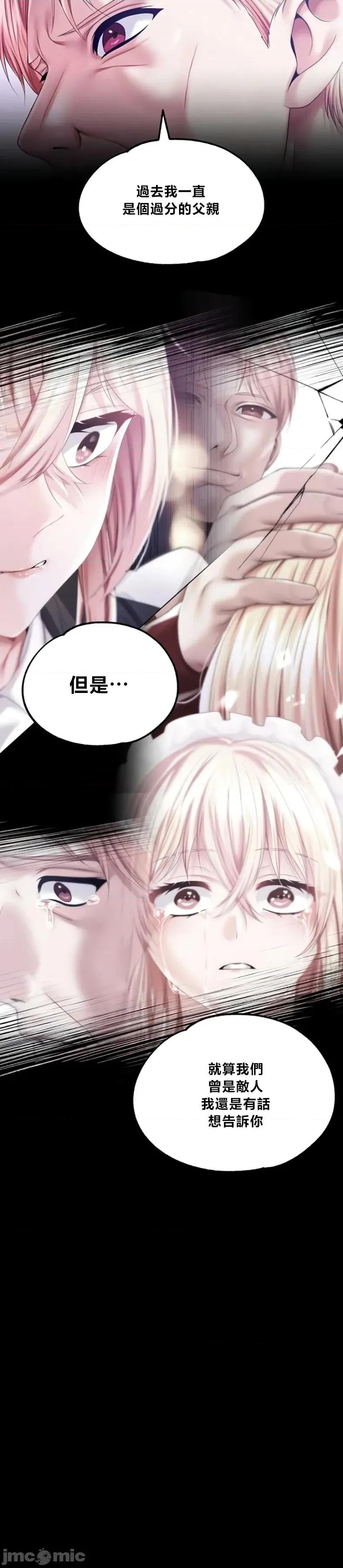 宫廷恶女 调教宫廷恶女87 第14页