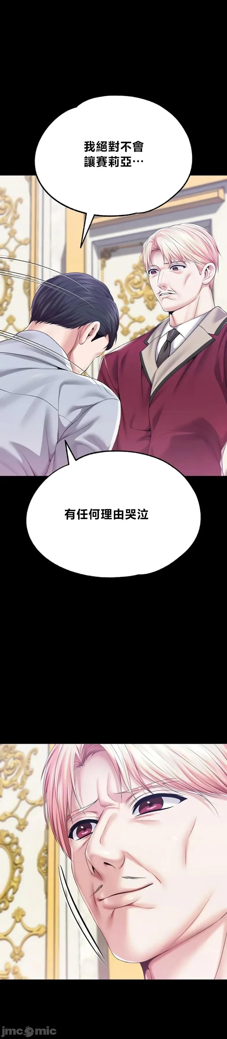 宫廷恶女 调教宫廷恶女87 第16页