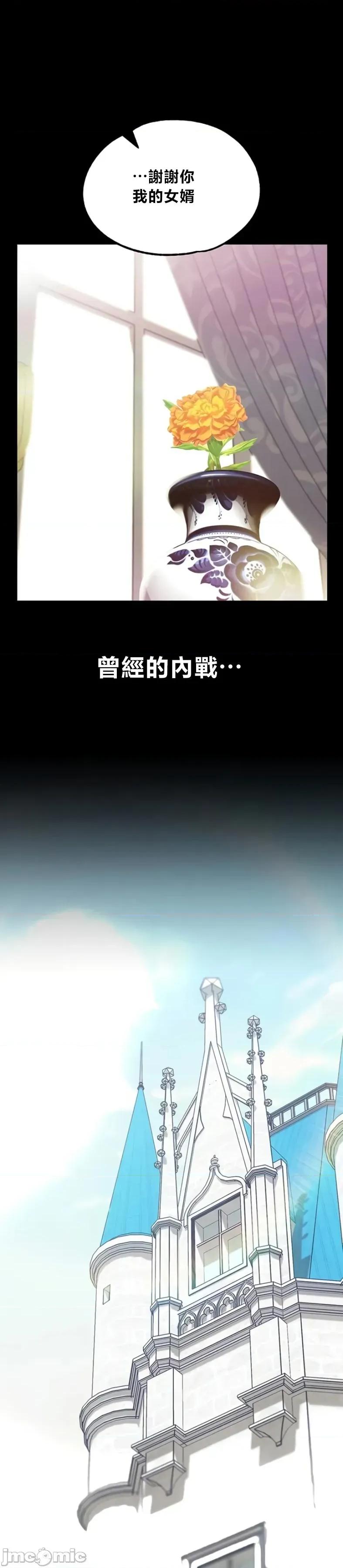 宫廷恶女 调教宫廷恶女87 第17页