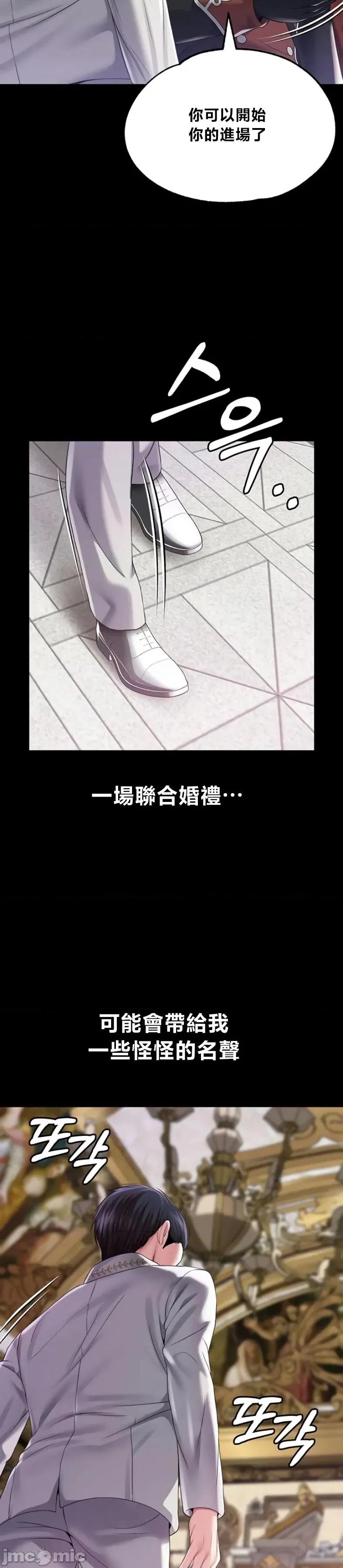 宫廷恶女 调教宫廷恶女87 第19页
