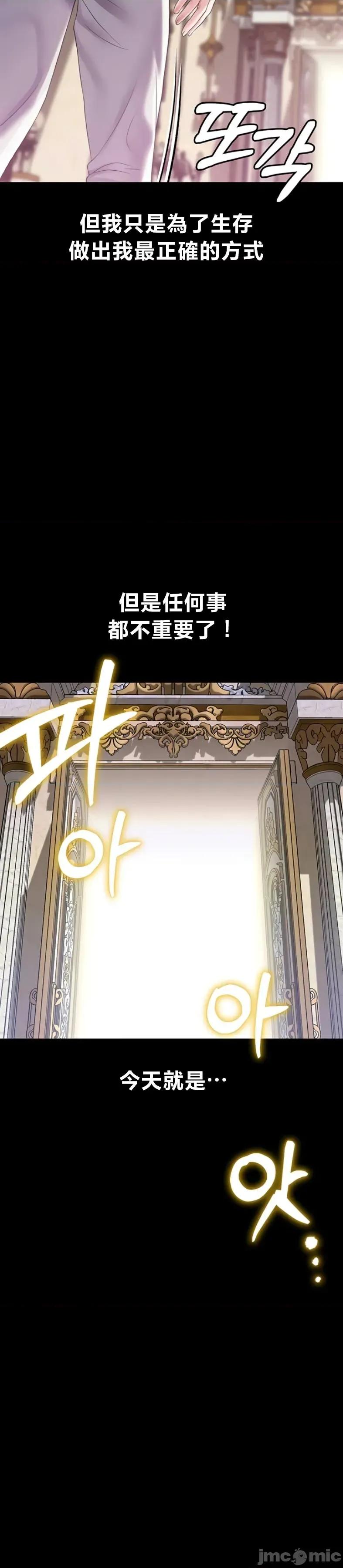 宫廷恶女 调教宫廷恶女87 第20页