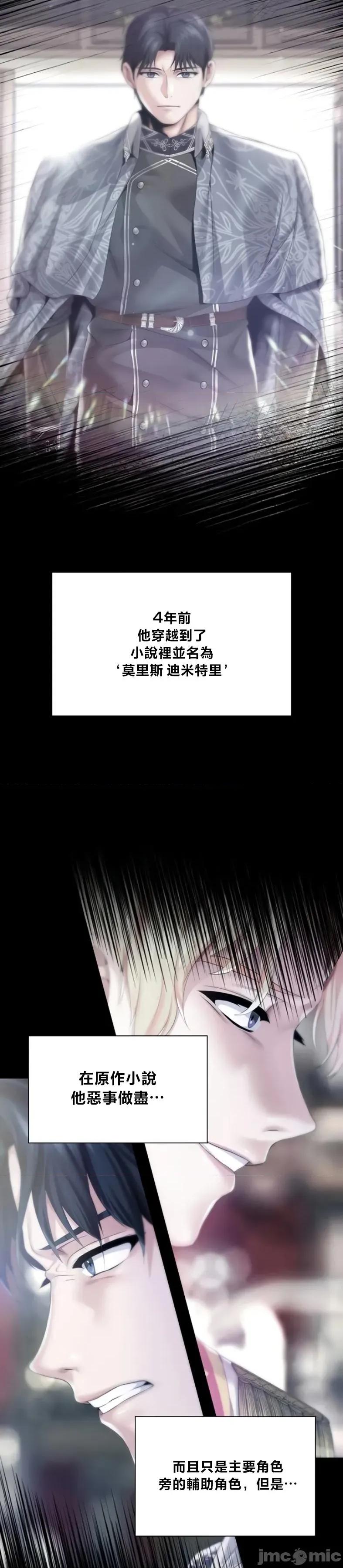 宫廷恶女 调教宫廷恶女87 第22页