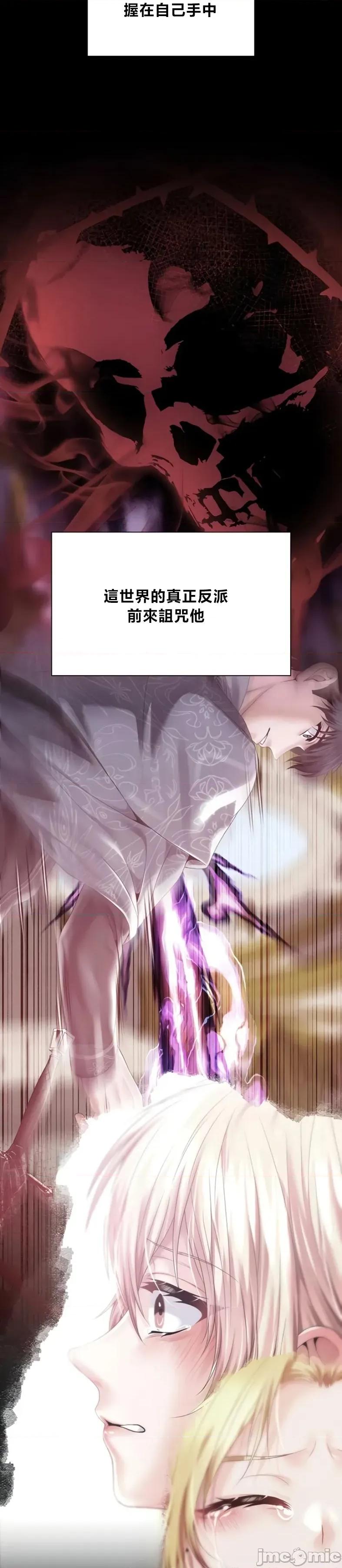 宫廷恶女 调教宫廷恶女87 第25页