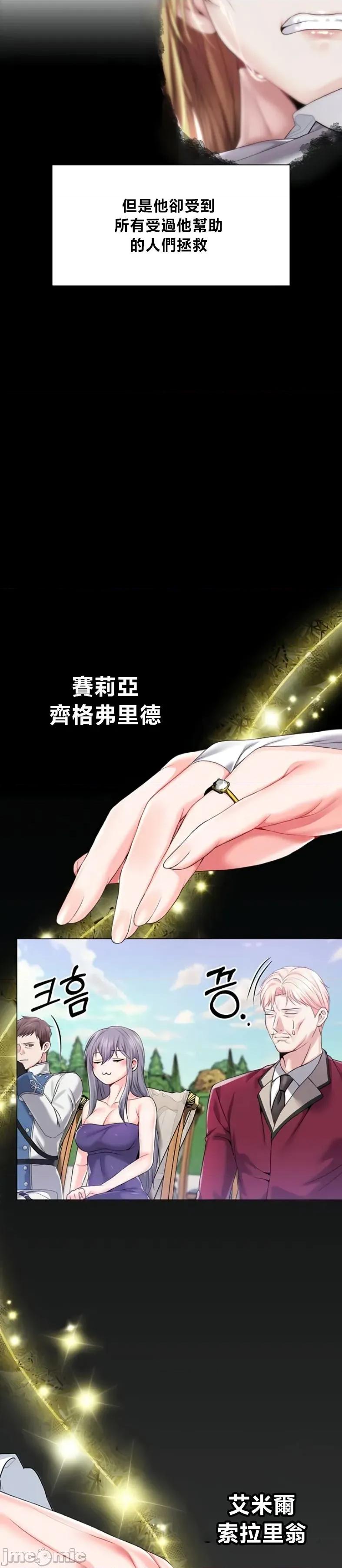 宫廷恶女 调教宫廷恶女87 第26页