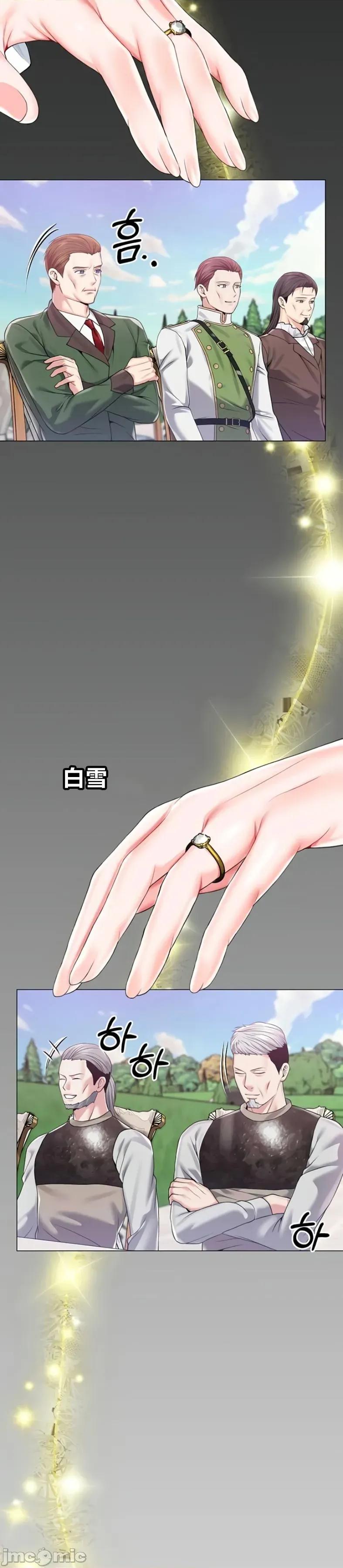 宫廷恶女 调教宫廷恶女87 第27页