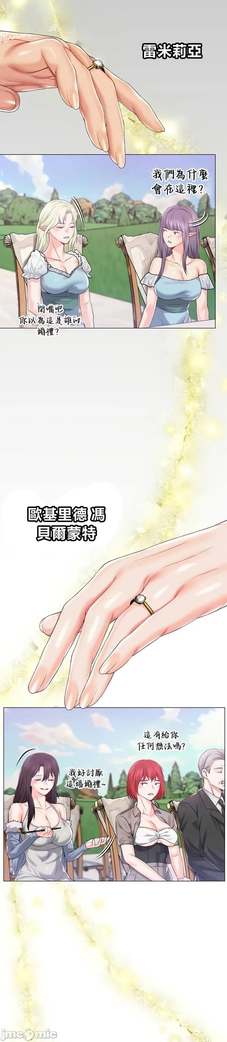 宫廷恶女 调教宫廷恶女87 第28页