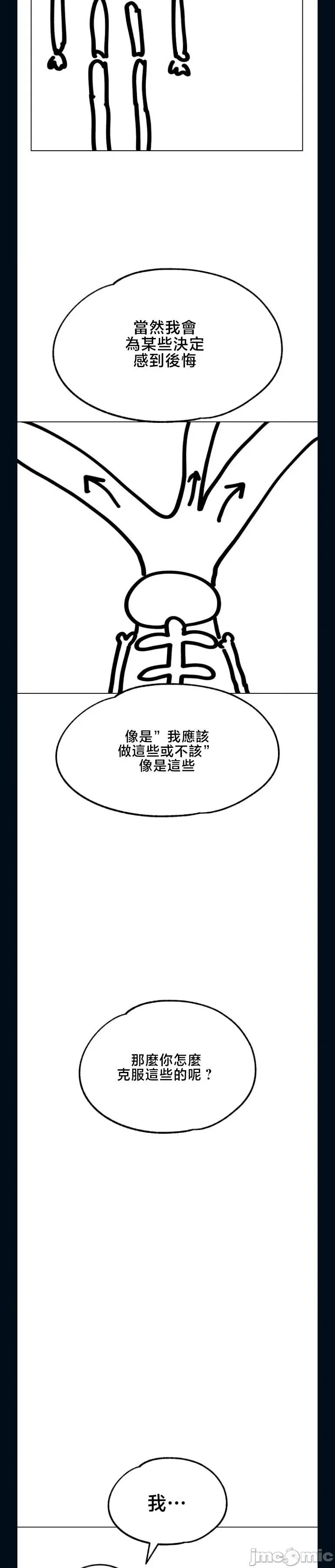 宫廷恶女 调教宫廷恶女 后记 第4页