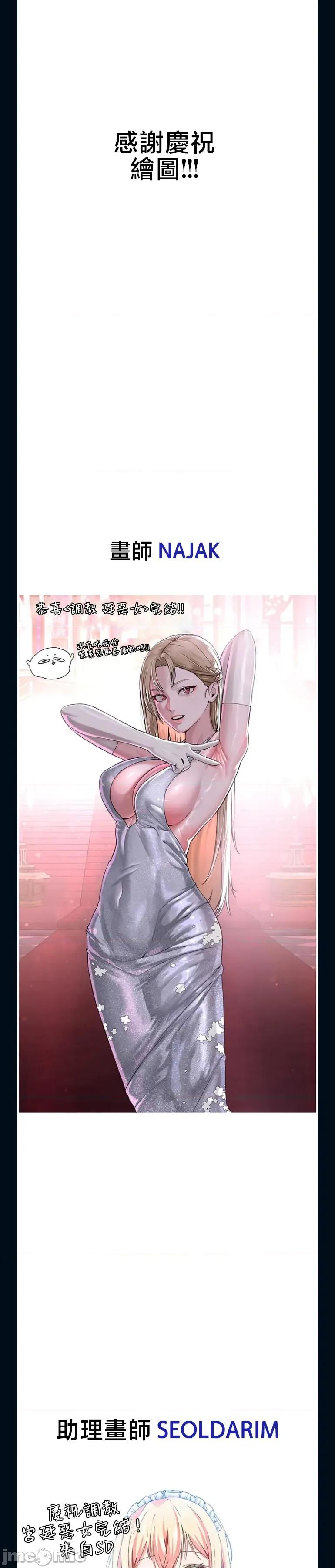 宫廷恶女 调教宫廷恶女 后记 第11页