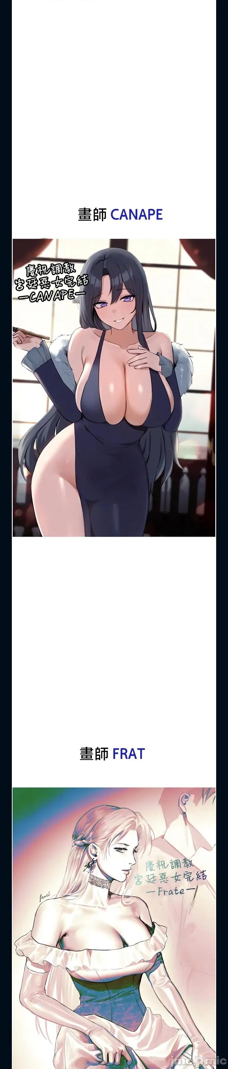宫廷恶女 调教宫廷恶女 后记 第13页