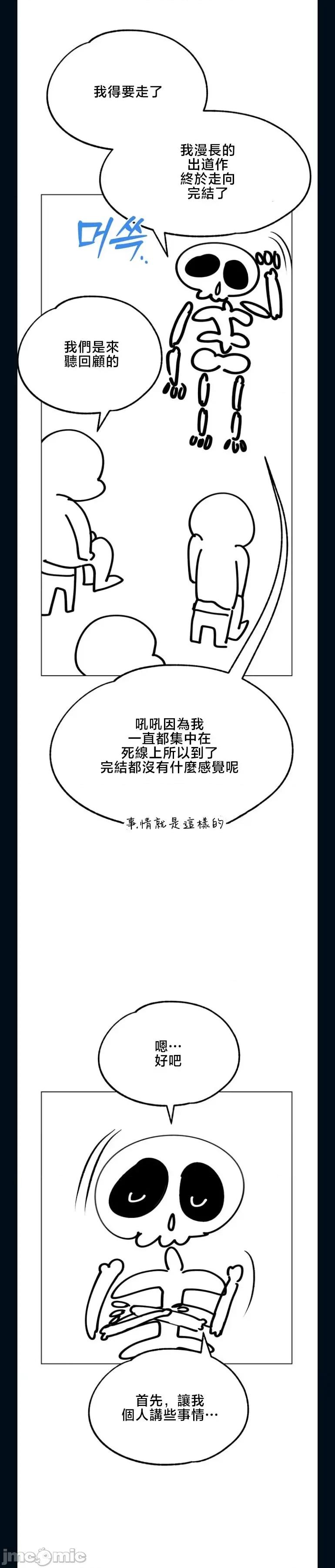 宫廷恶女 调教宫廷恶女 后记 第23页
