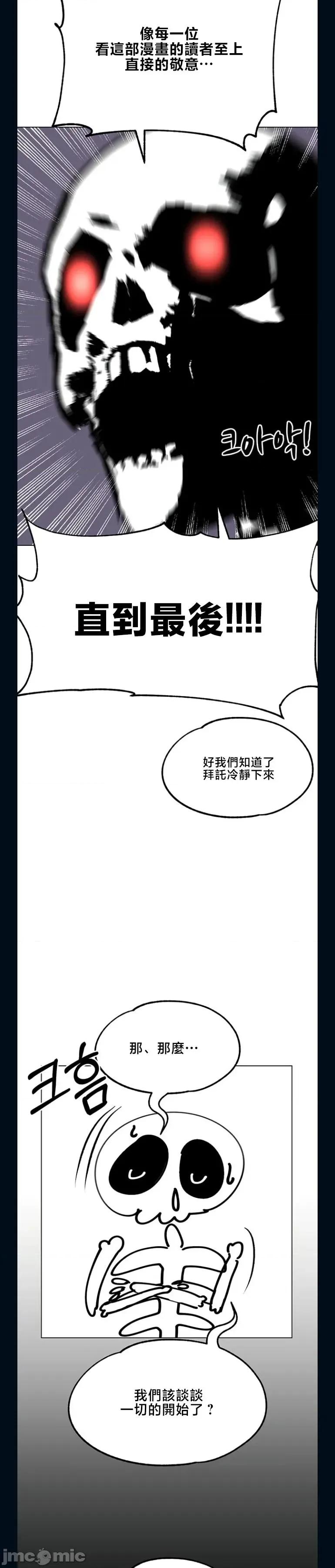 宫廷恶女 调教宫廷恶女 后记 第25页