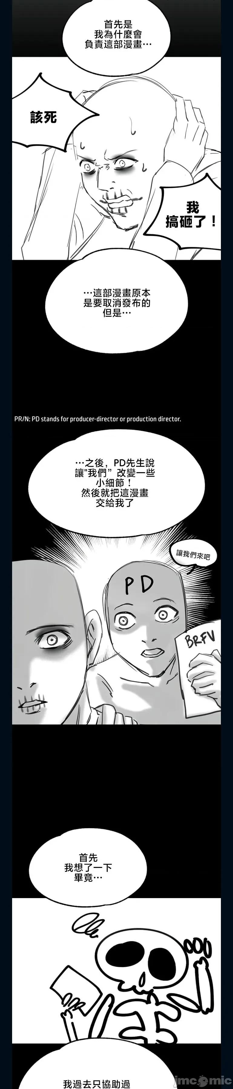 宫廷恶女 调教宫廷恶女 后记 第26页