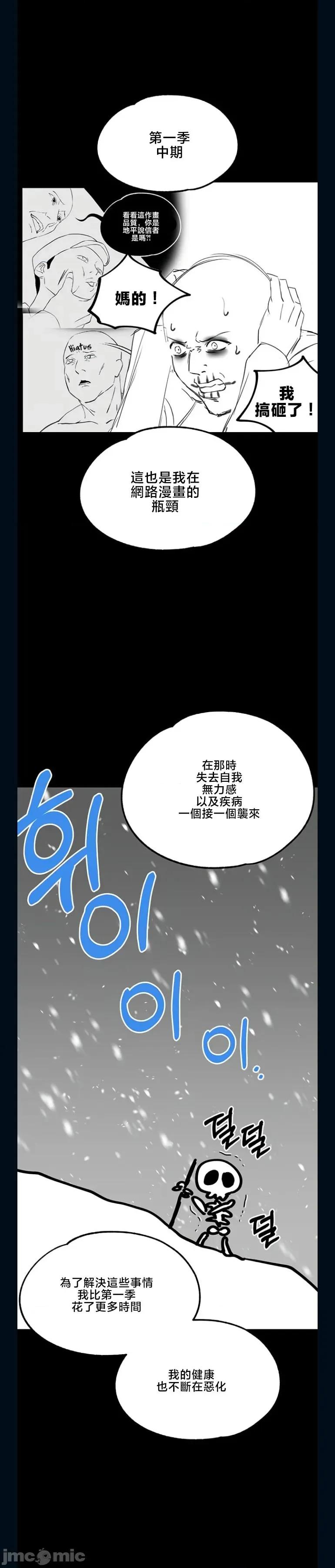 宫廷恶女 调教宫廷恶女 后记 第28页
