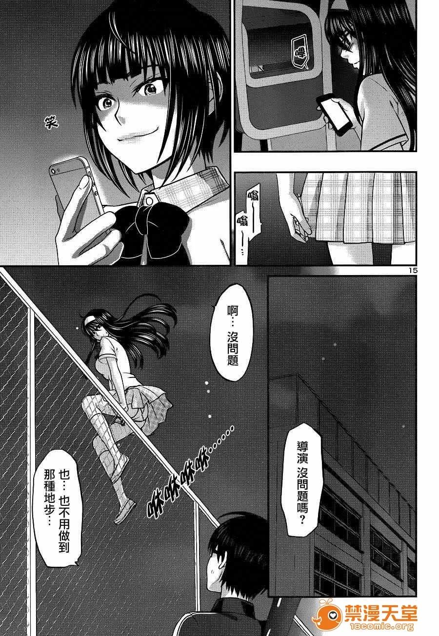 学院裡的杀人游戏 [北河トウタ][学院里的杀人游戏][005] 第15页