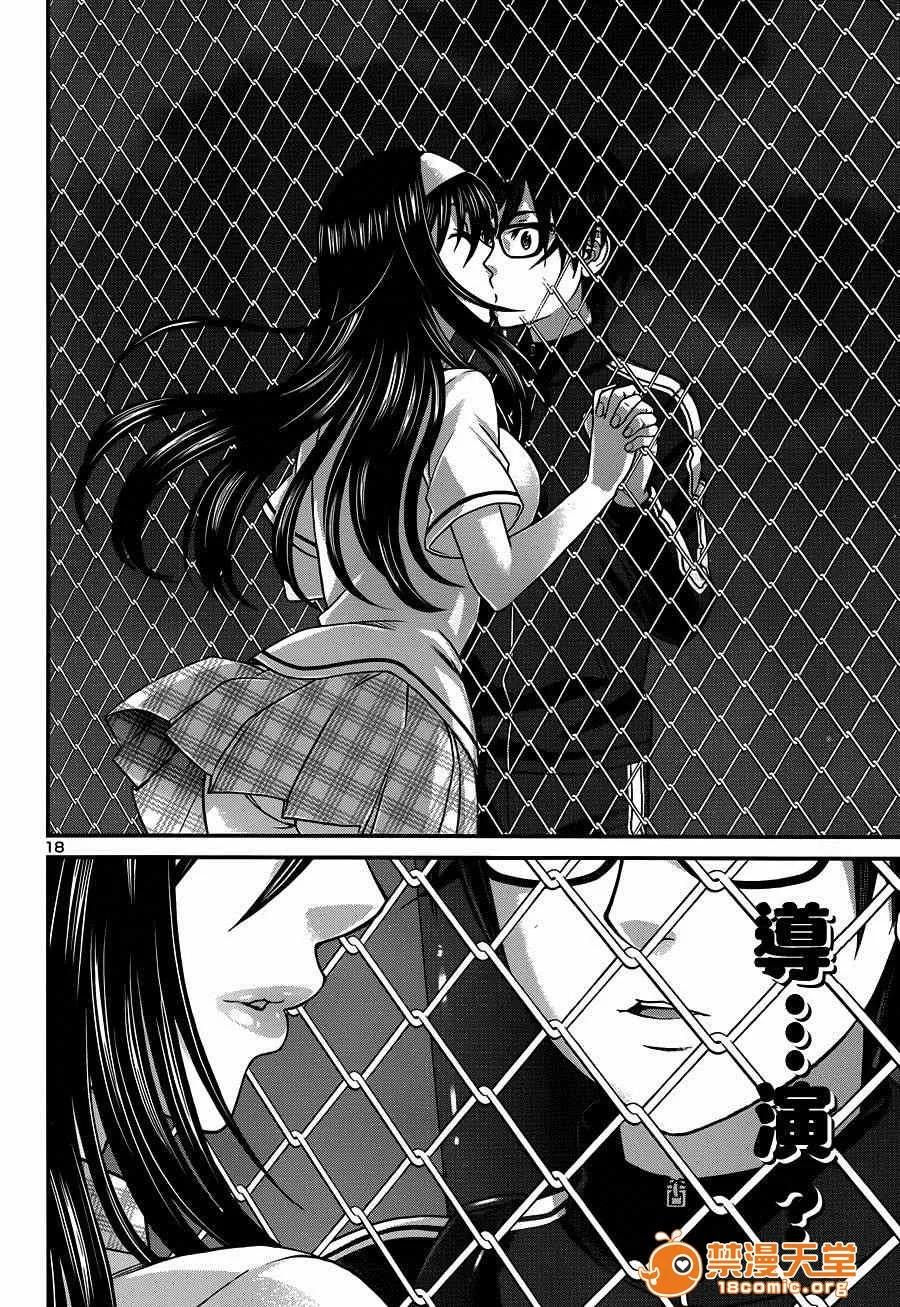 学院裡的杀人游戏 [北河トウタ][学院里的杀人游戏][005] 第18页