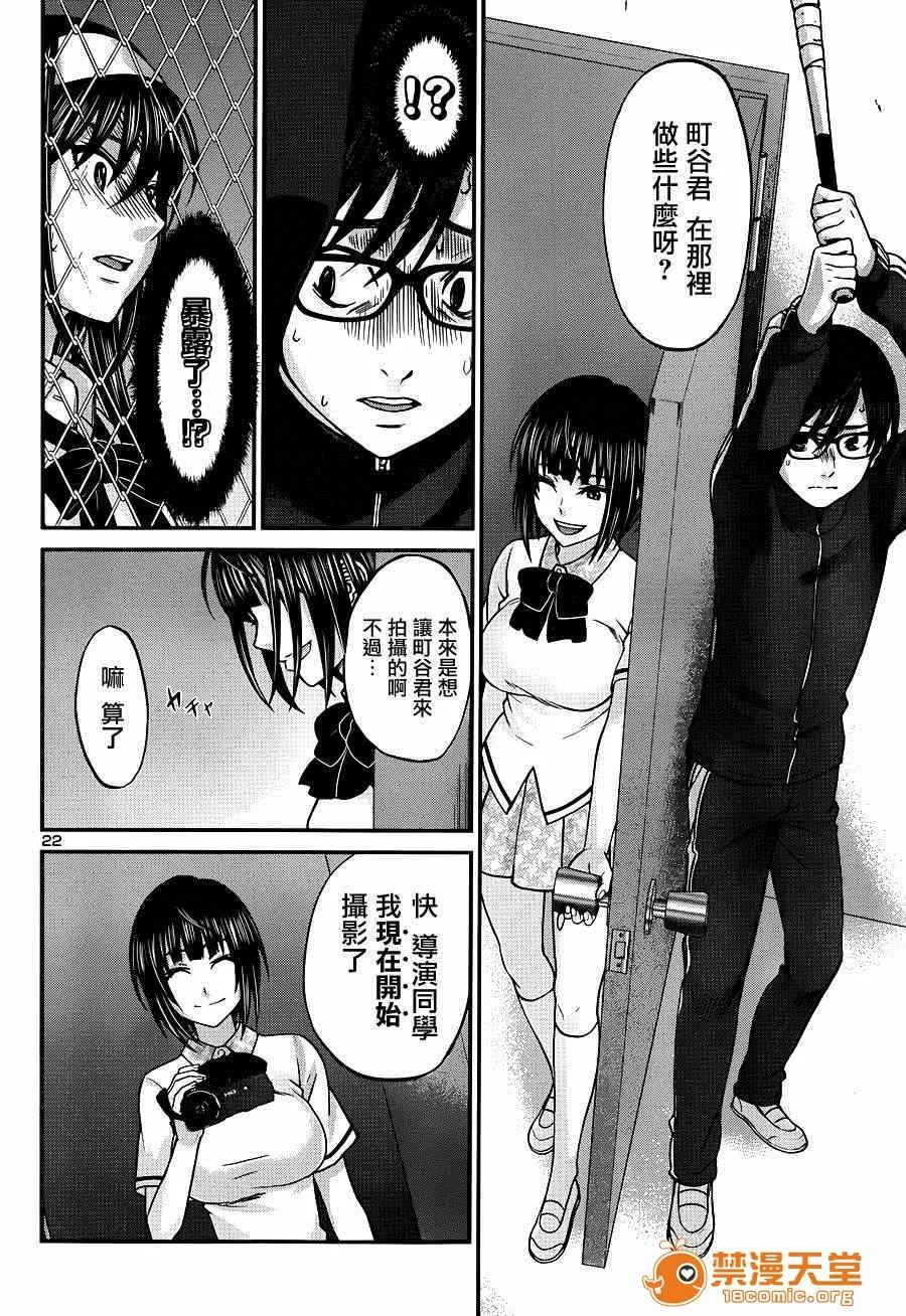 学院裡的杀人游戏 [北河トウタ][学院里的杀人游戏][005] 第22页