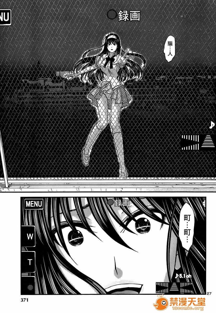 学院裡的杀人游戏 [北河トウタ][学院里的杀人游戏][005] 第27页