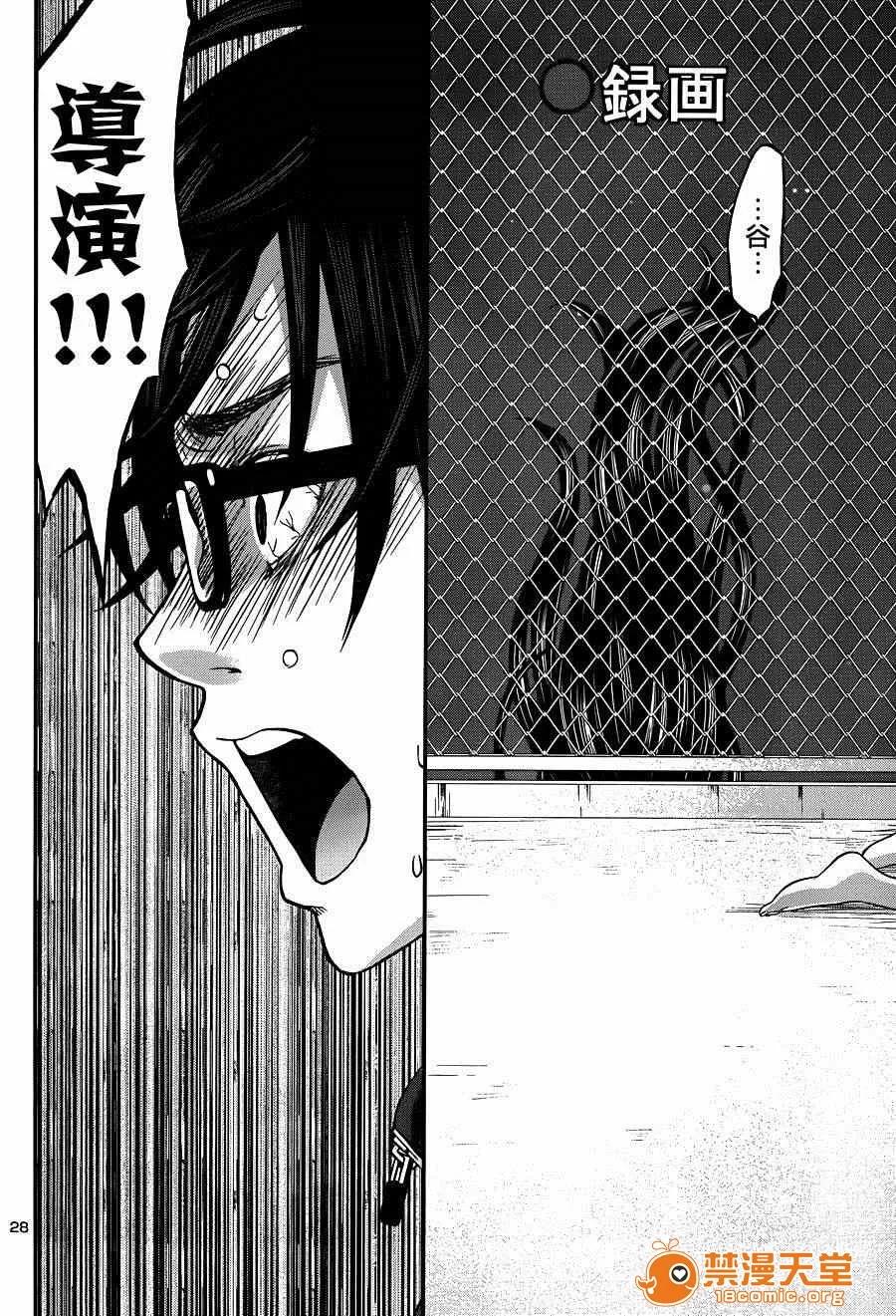学院裡的杀人游戏 [北河トウタ][学院里的杀人游戏][005] 第28页