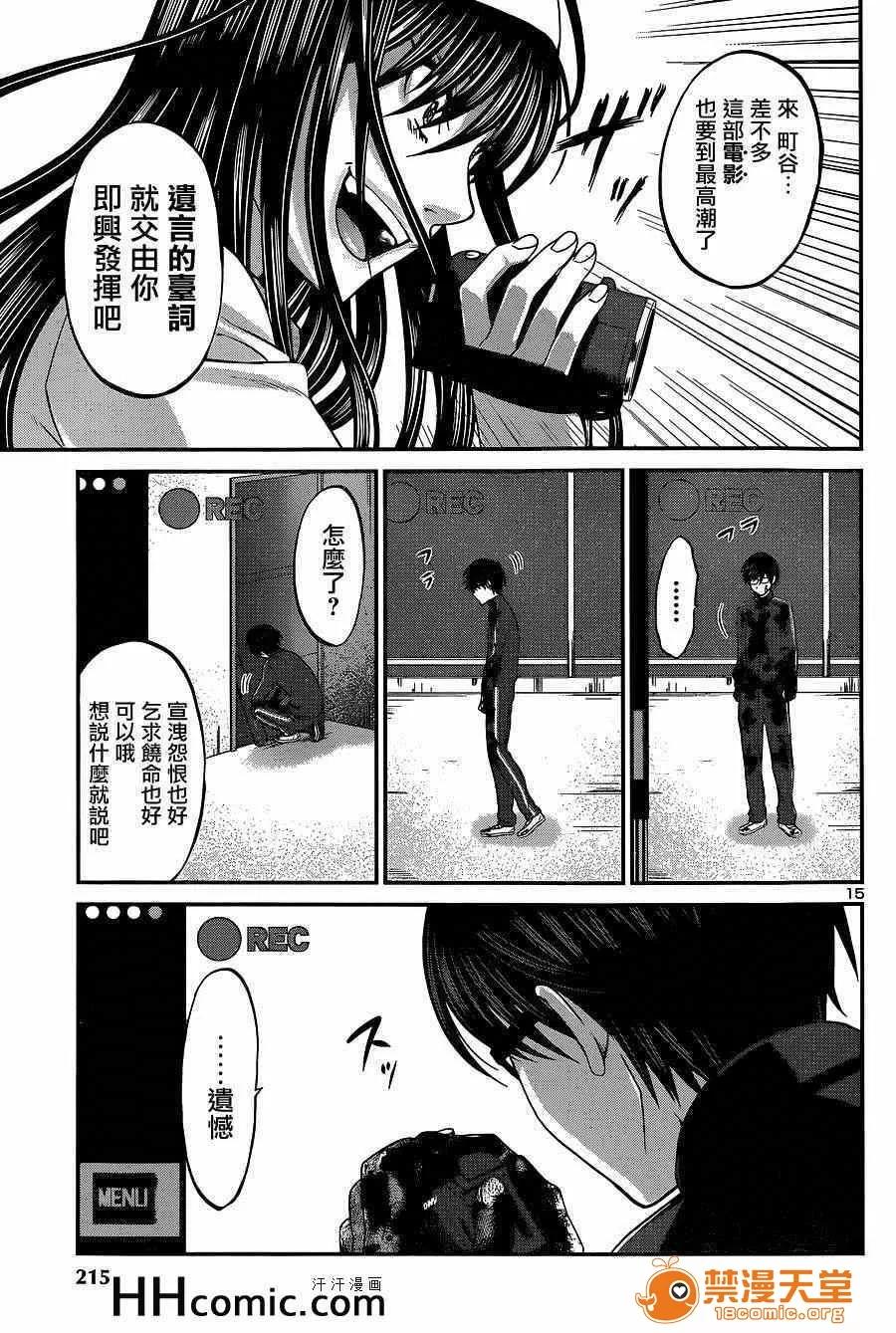 学院裡的杀人游戏 [北河トウタ][学院里的杀人游戏][006] 第18页