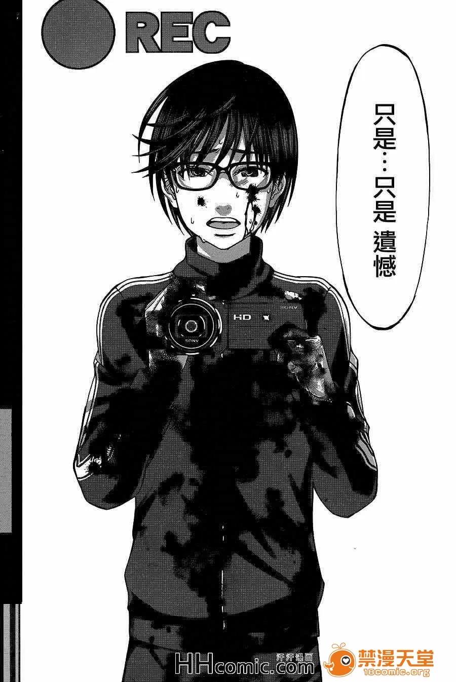 学院裡的杀人游戏 [北河トウタ][学院里的杀人游戏][006] 第19页