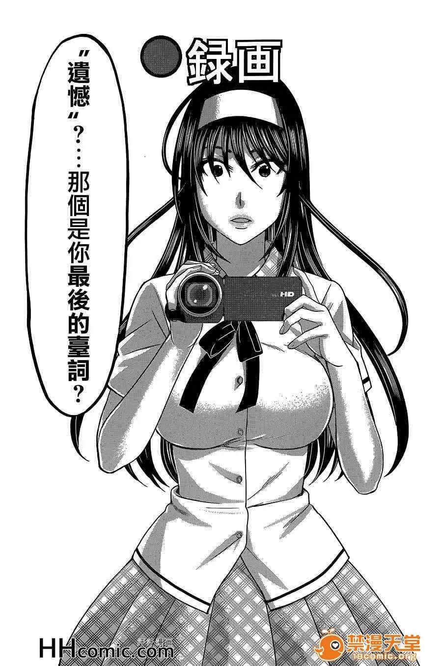 学院裡的杀人游戏 [北河トウタ][学院里的杀人游戏][006] 第20页