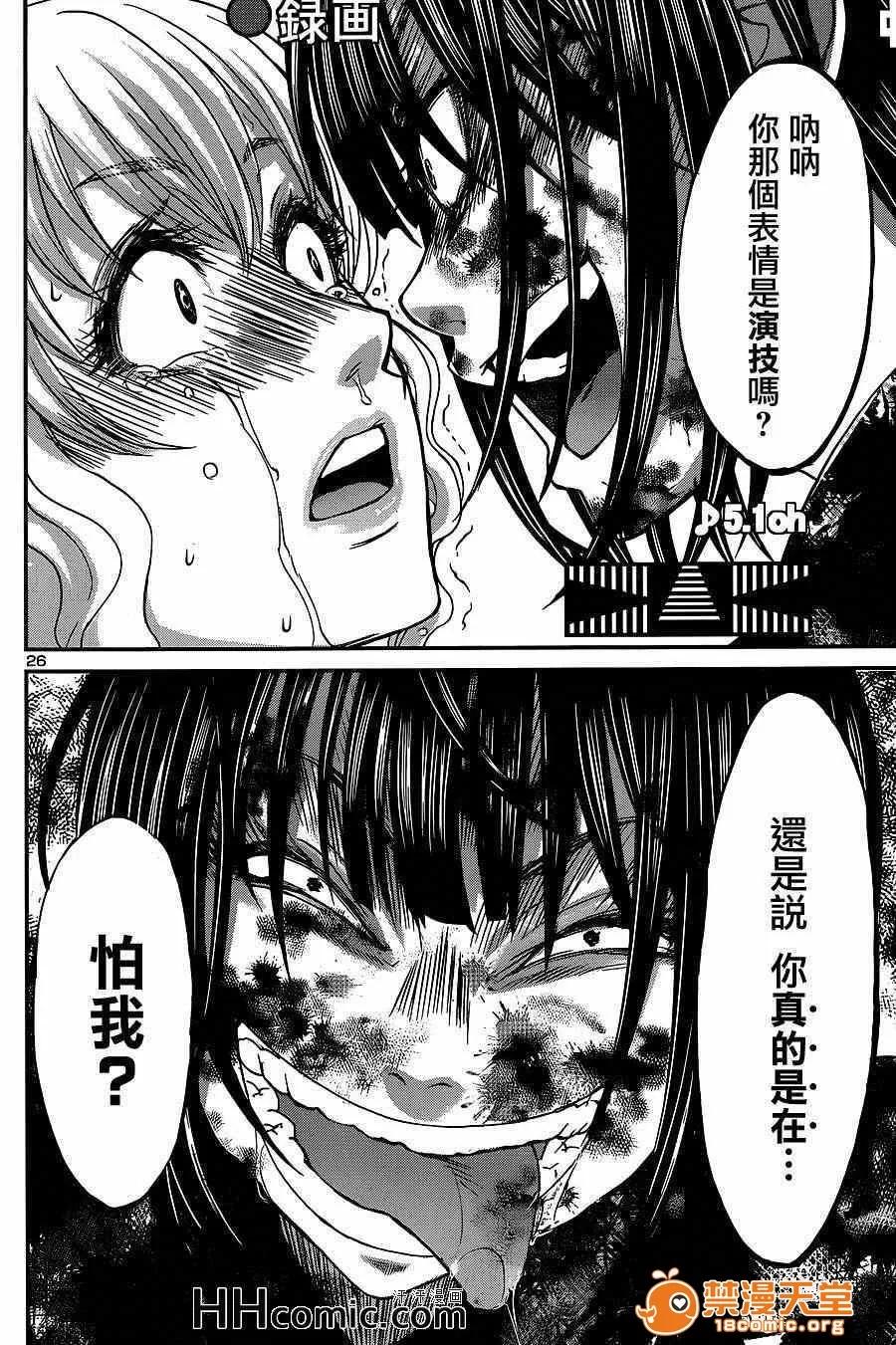 学院裡的杀人游戏 [北河トウタ][学院里的杀人游戏][006] 第27页