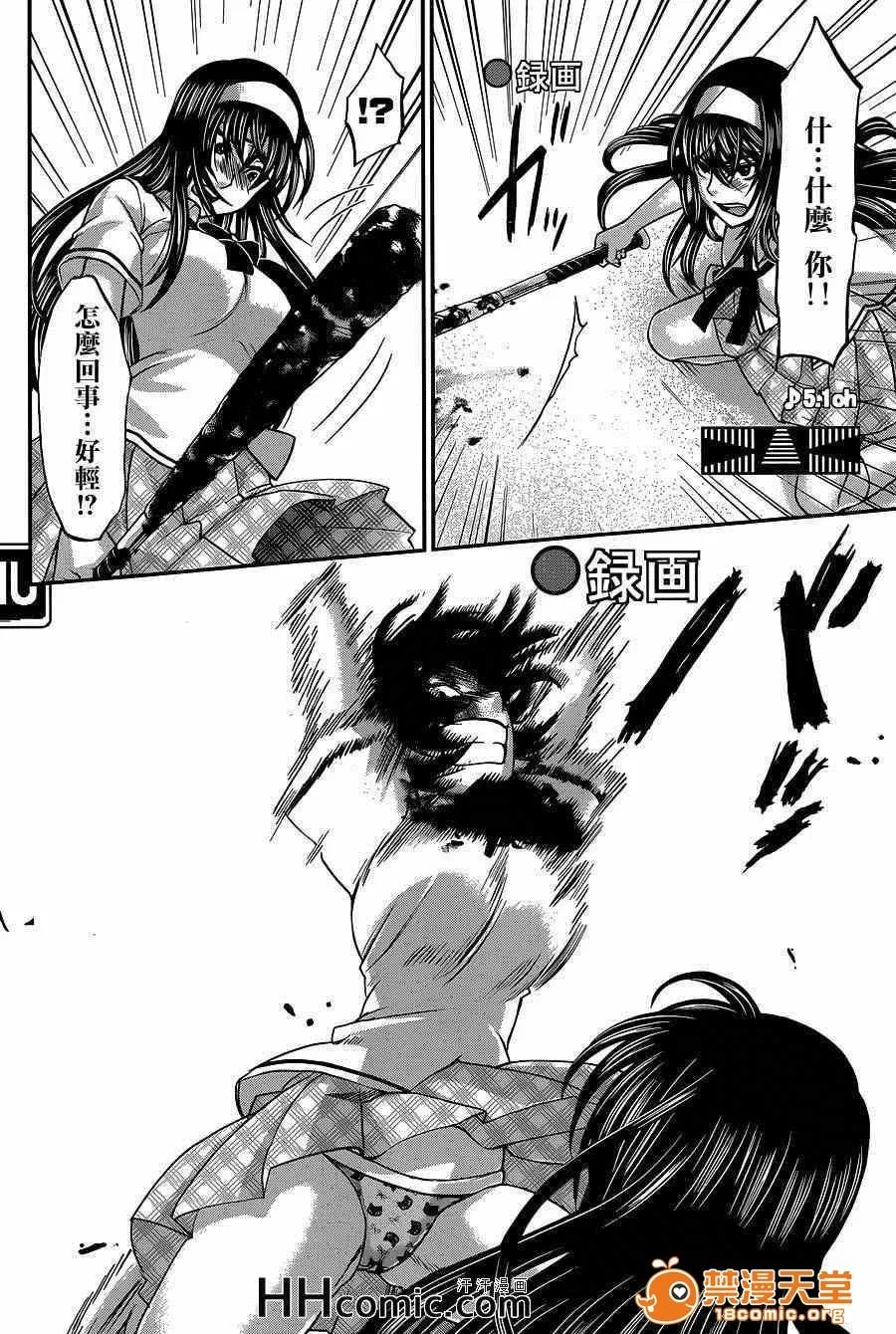 学院裡的杀人游戏 [北河トウタ][学院里的杀人游戏][006] 第29页