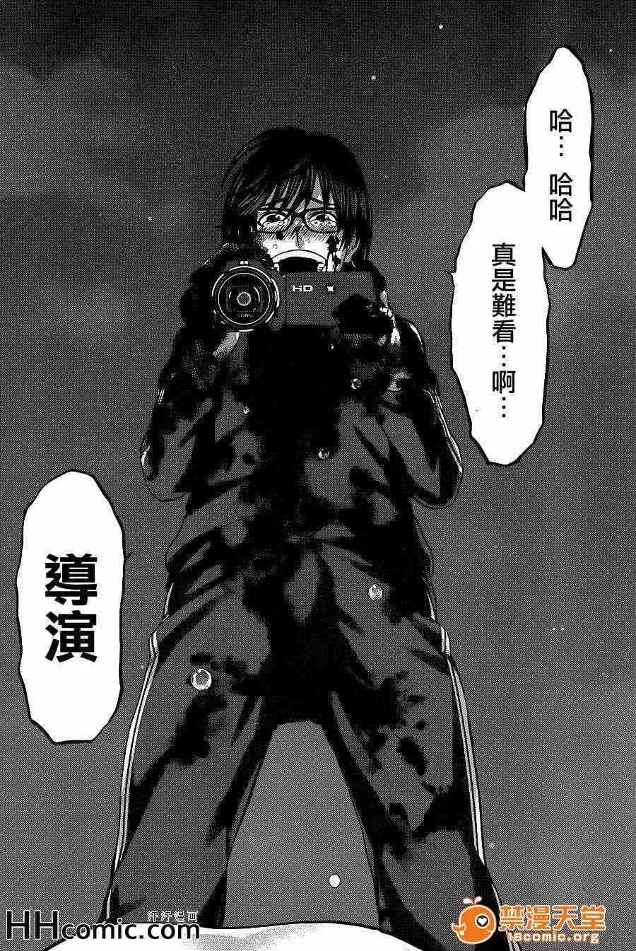 学院裡的杀人游戏 [北河トウタ][学院里的杀人游戏][006] 第37页