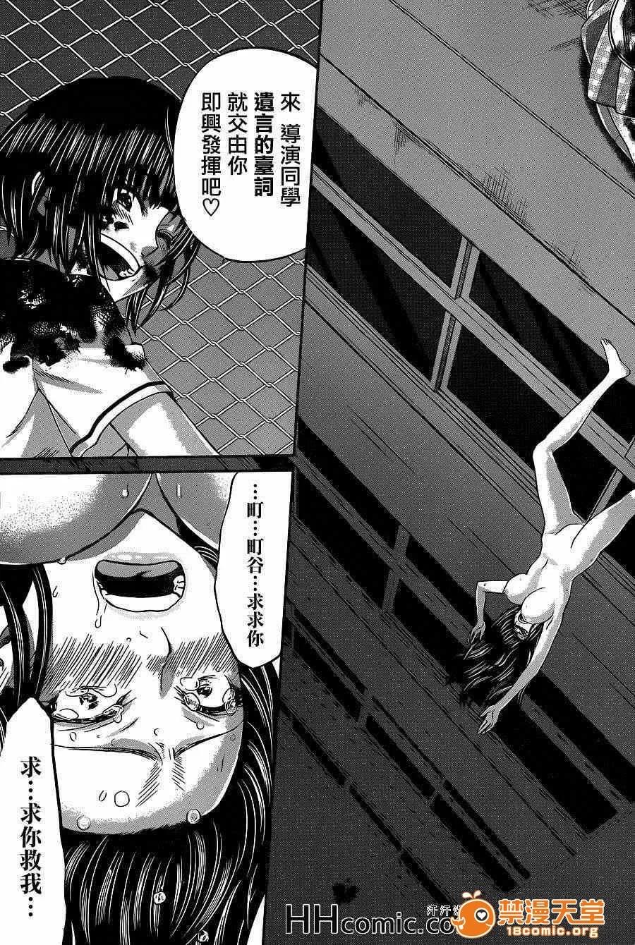 学院裡的杀人游戏 [北河トウタ][学院里的杀人游戏][006] 第40页
