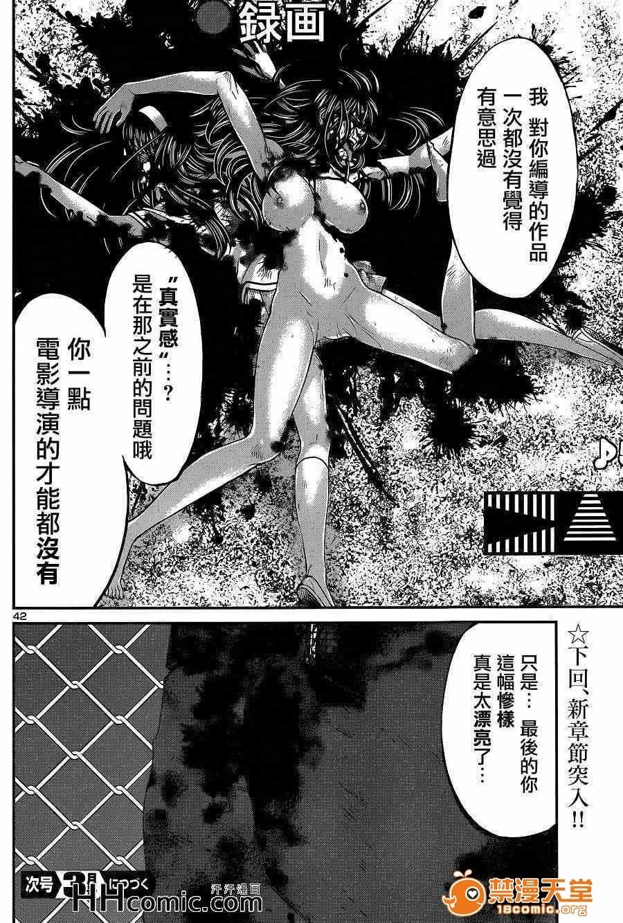 学院裡的杀人游戏 [北河トウタ][学院里的杀人游戏][006] 第43页