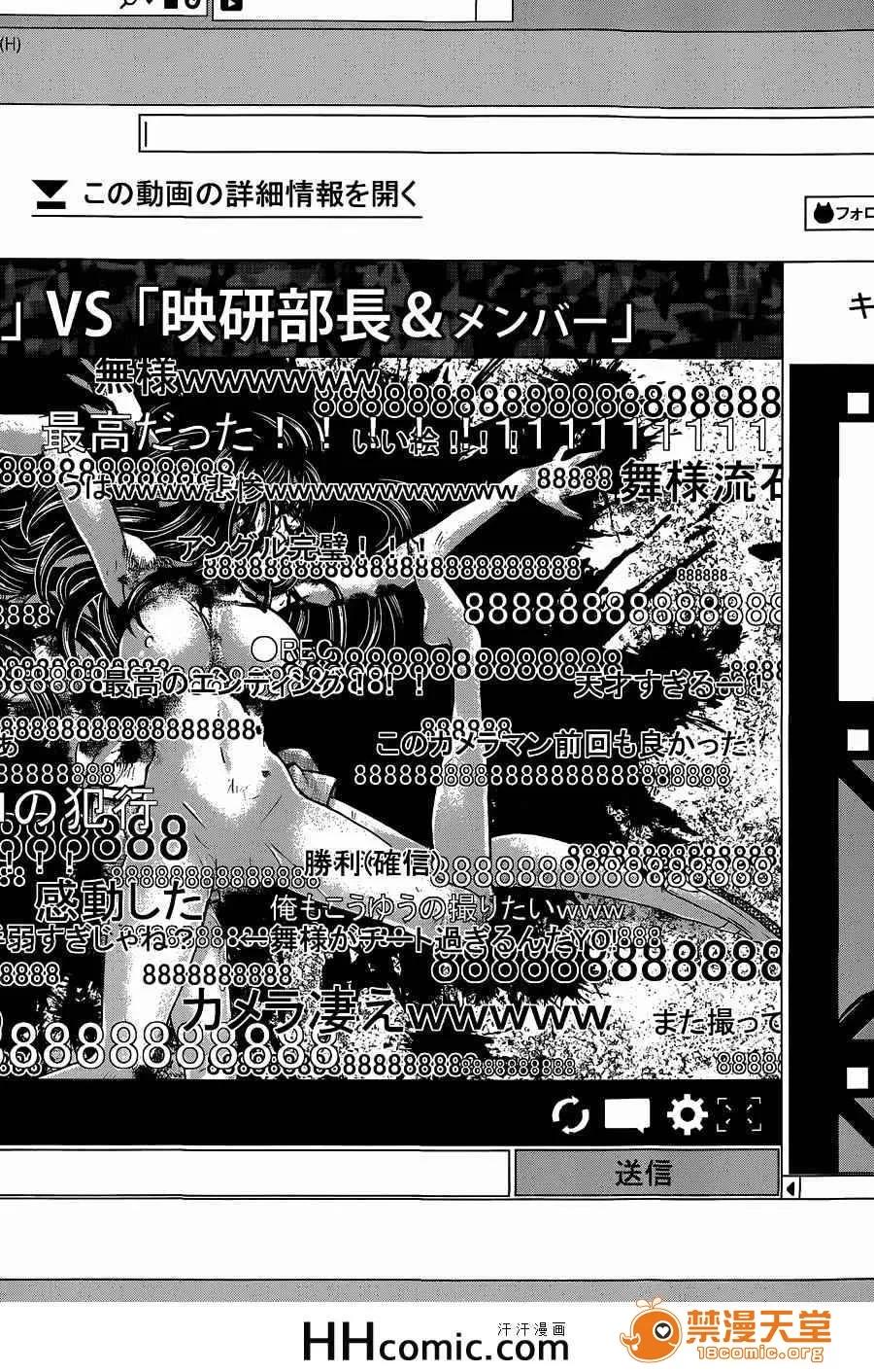 学院裡的杀人游戏 [北河トウタ][学院里的杀人游戏][007] 第20页