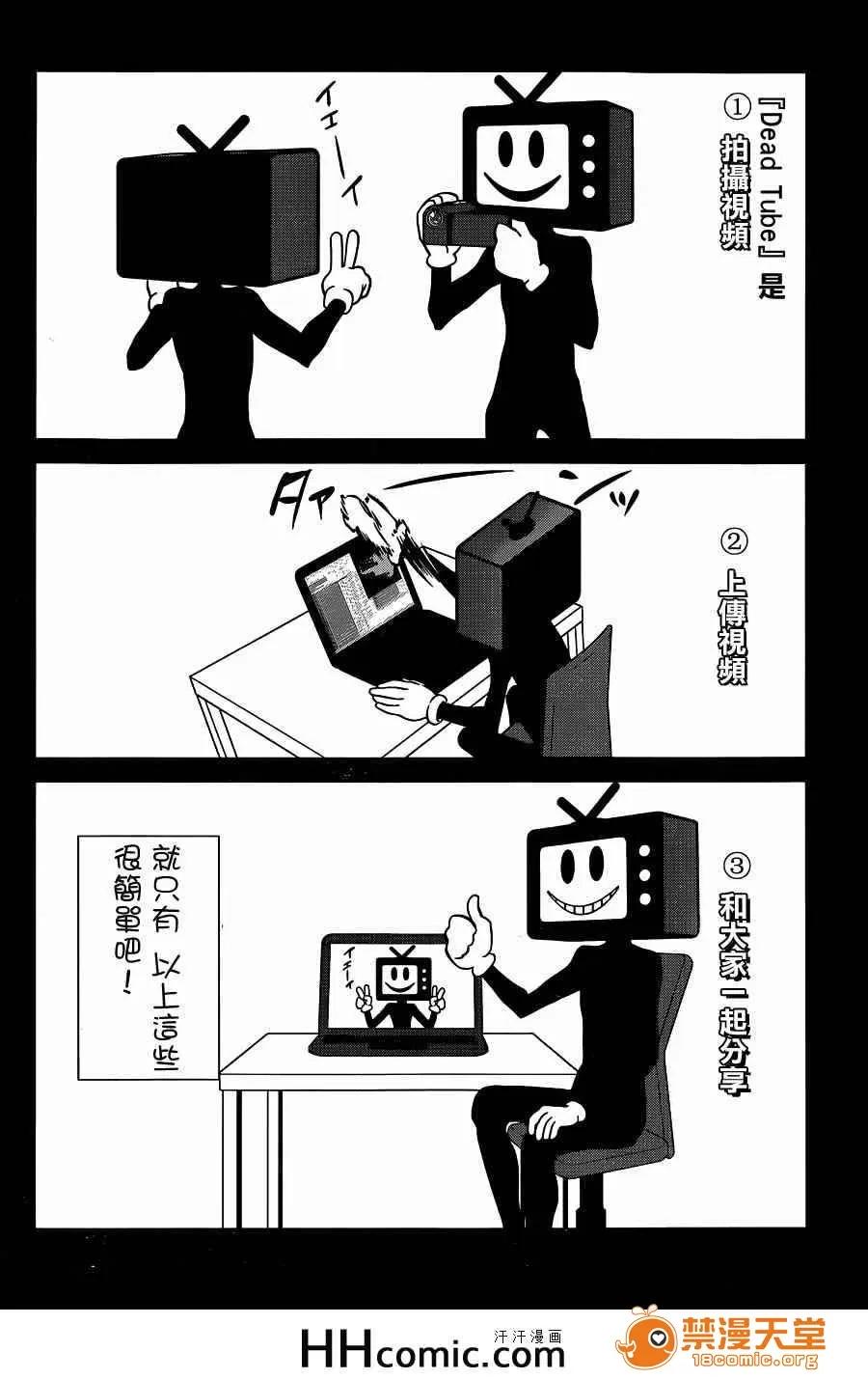 学院裡的杀人游戏 [北河トウタ][学院里的杀人游戏][007] 第24页