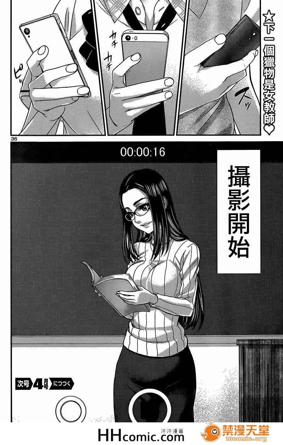学院裡的杀人游戏 [北河トウタ][学院里的杀人游戏][007] 第36页