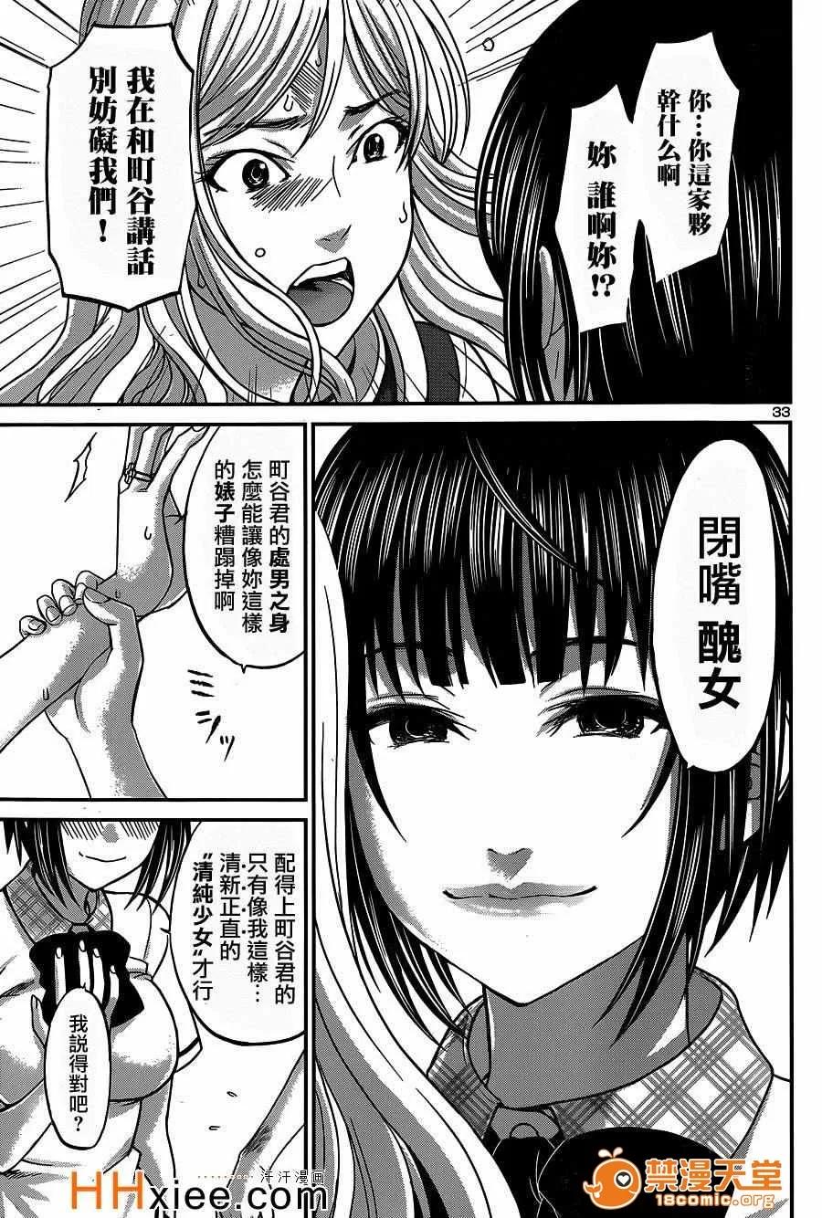 学院裡的杀人游戏 [北河トウタ][学院里的杀人游戏][008] 第32页