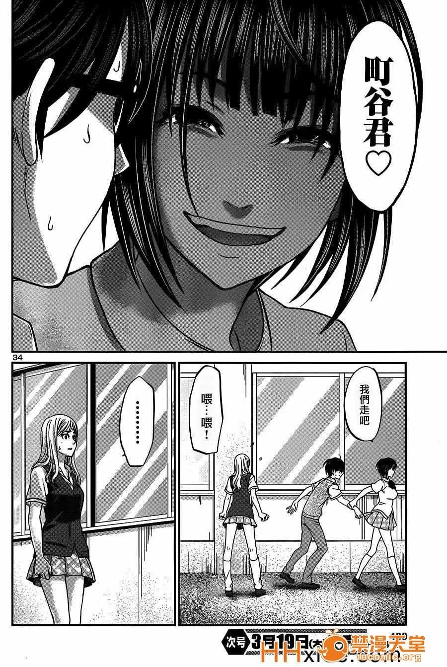 学院裡的杀人游戏 [北河トウタ][学院里的杀人游戏][008] 第33页