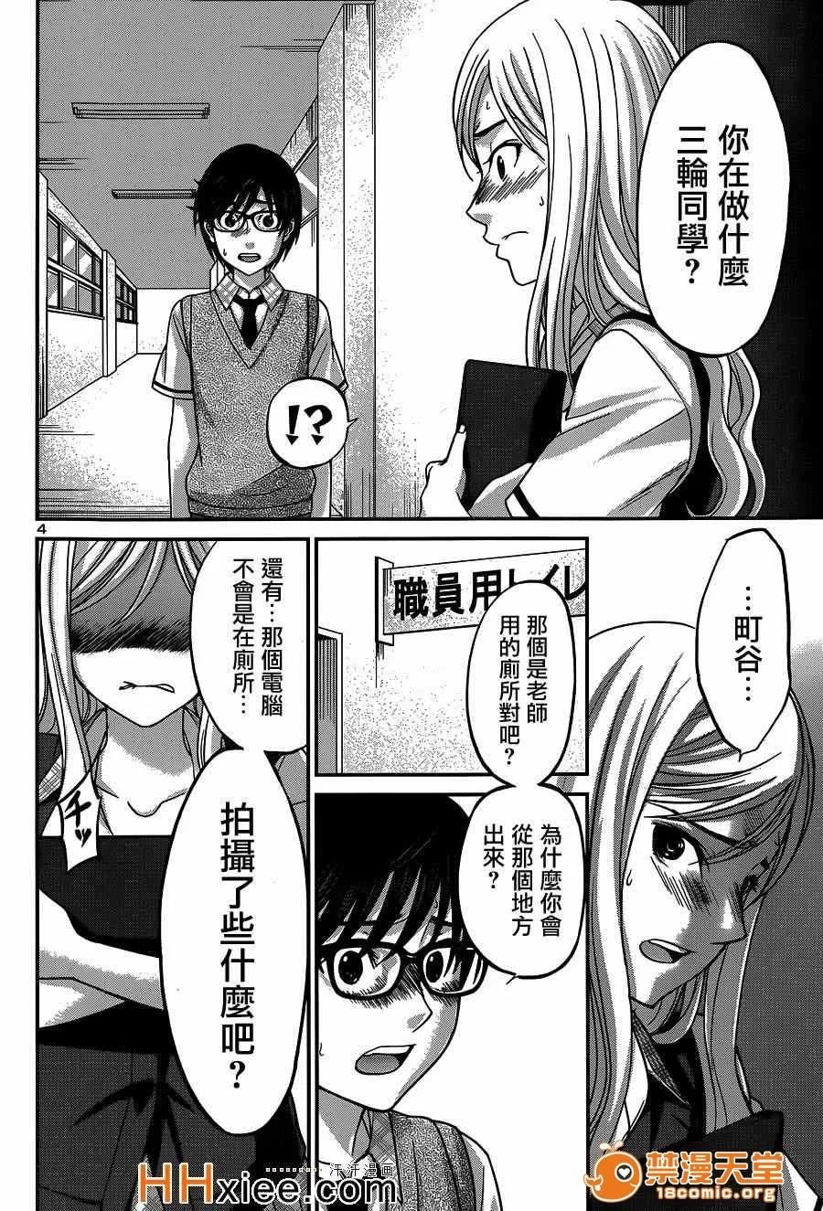 学院裡的杀人游戏 [北河トウタ][学院里的杀人游戏][009] 第4页