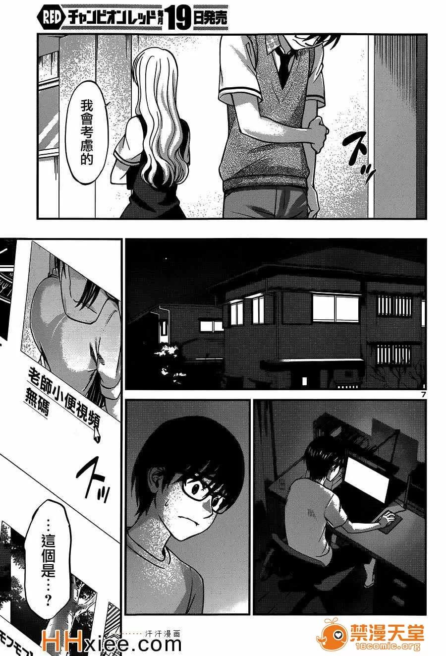 学院裡的杀人游戏 [北河トウタ][学院里的杀人游戏][009] 第7页