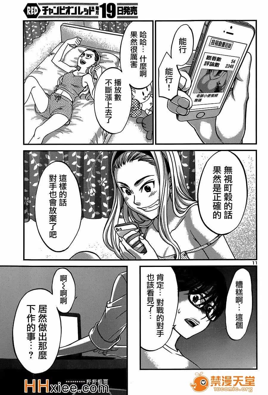 学院裡的杀人游戏 [北河トウタ][学院里的杀人游戏][009] 第11页