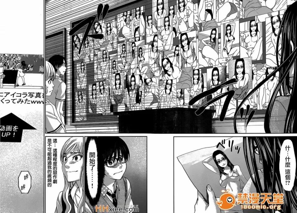 学院裡的杀人游戏 [北河トウタ][学院里的杀人游戏][009] 第14页