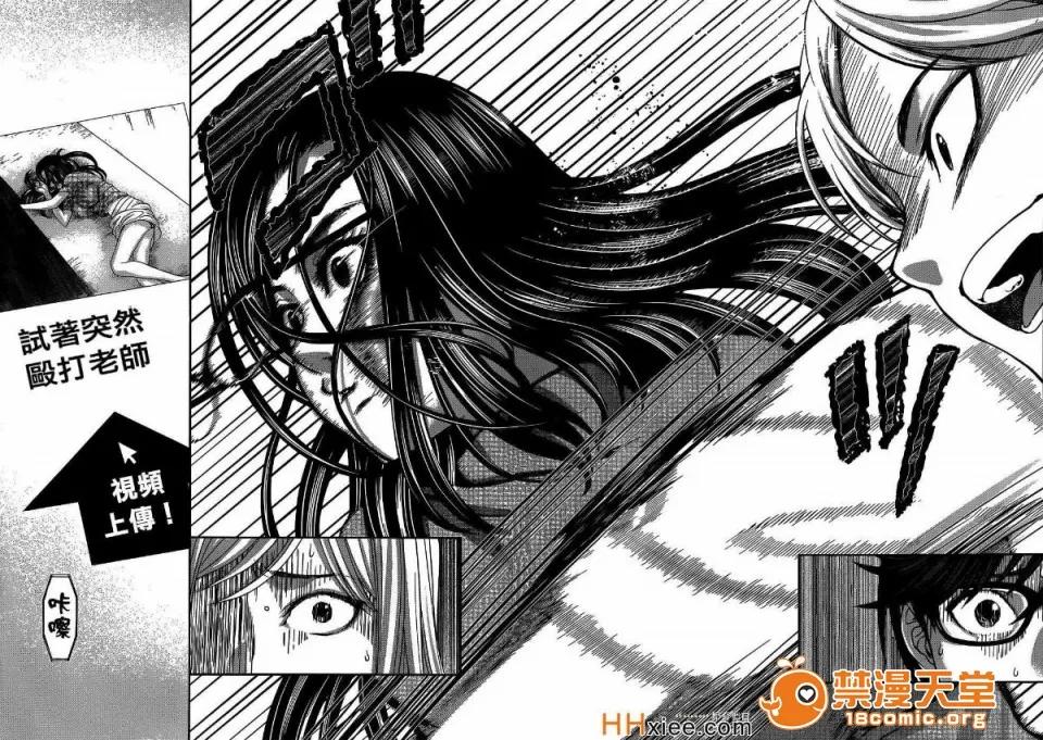 学院裡的杀人游戏 [北河トウタ][学院里的杀人游戏][009] 第19页