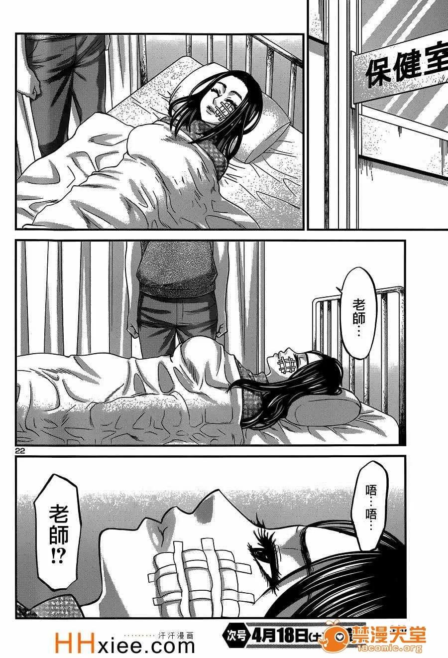 学院裡的杀人游戏 [北河トウタ][学院里的杀人游戏][009] 第20页