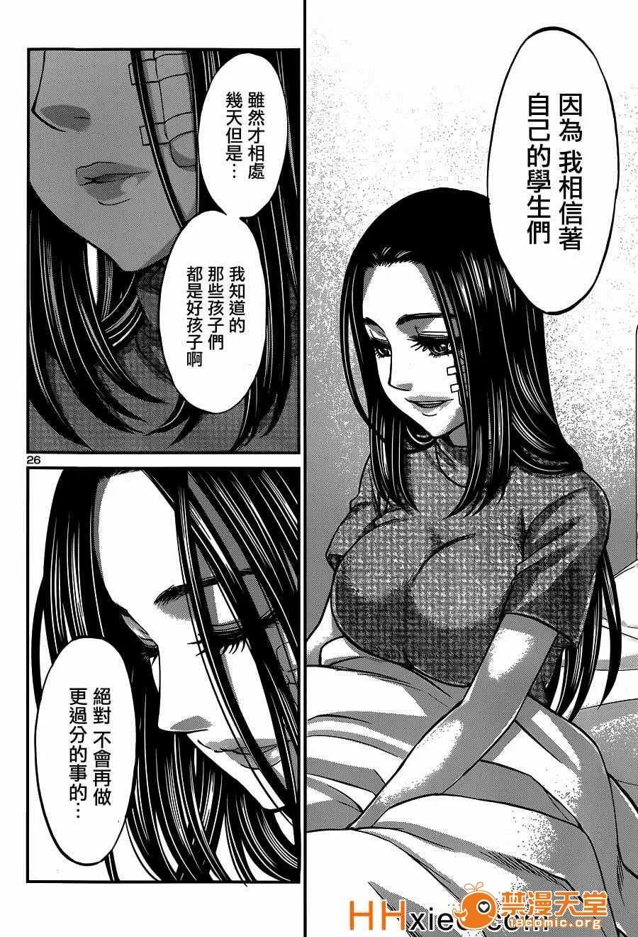 学院裡的杀人游戏 [北河トウタ][学院里的杀人游戏][009] 第24页