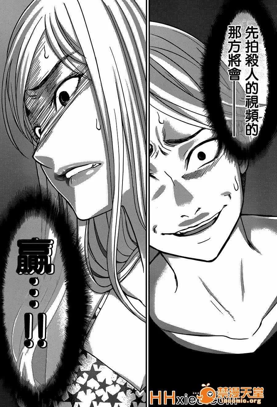 学院裡的杀人游戏 [北河トウタ][学院里的杀人游戏][009] 第32页